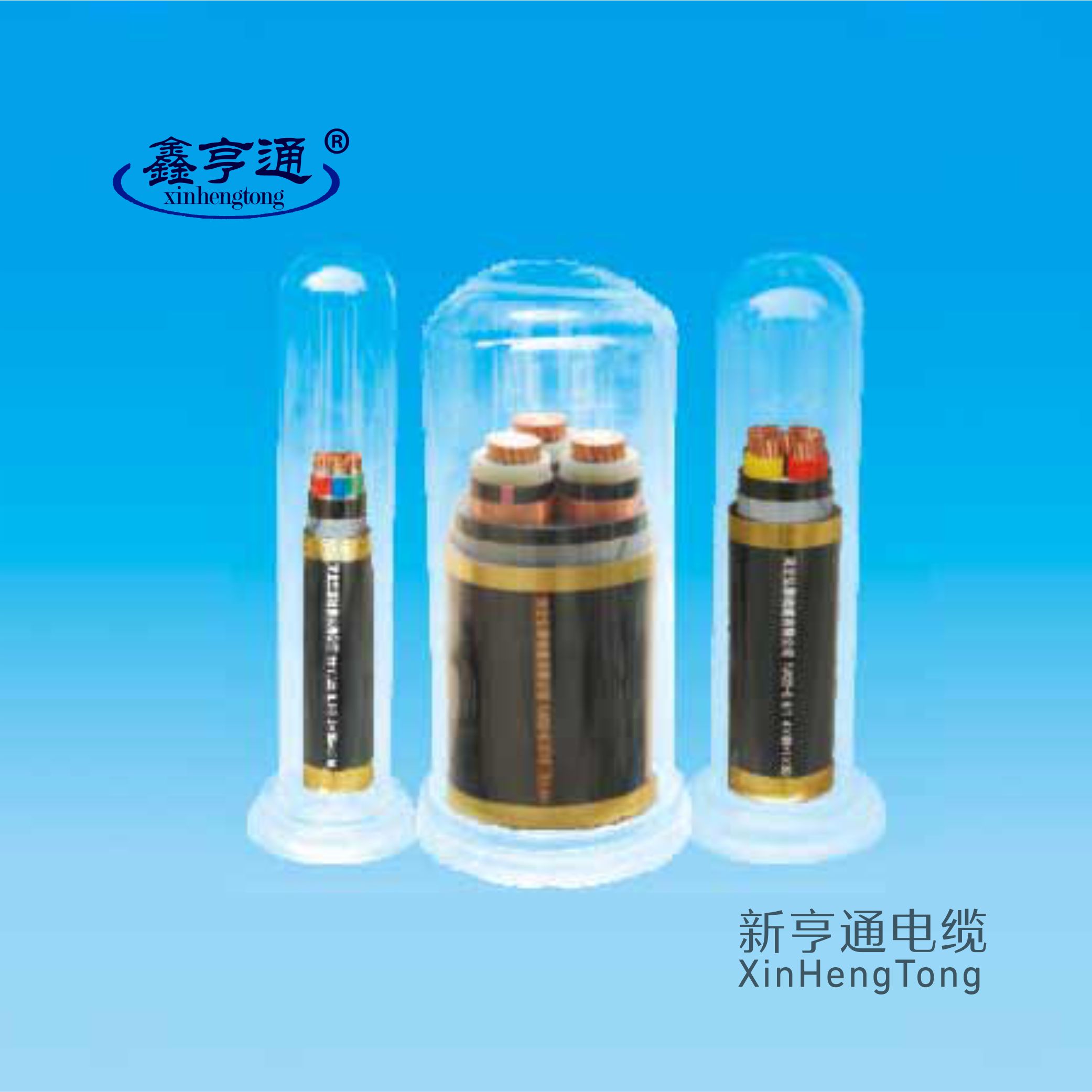 低压交联电缆低压电缆 0.6/1KV