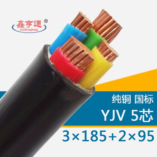 低压电缆线YJV 3X185+2X95 0.6/1KV